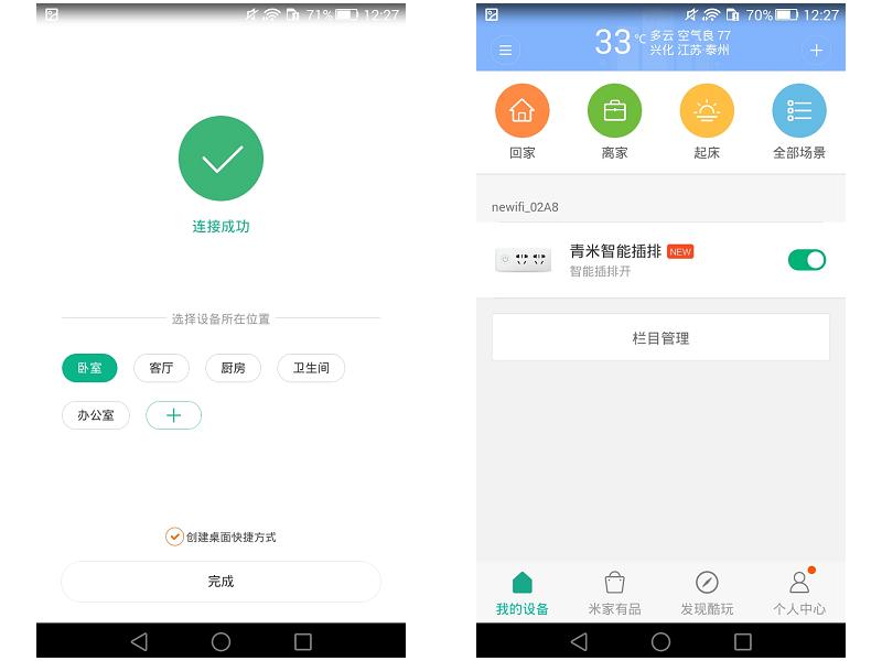定时开关安全,智能定时插线板推荐