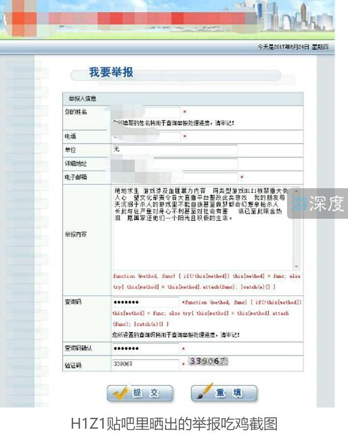 h1z1遭禁播怎么回事,h1z1真实直播