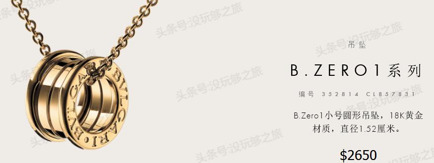 宝格丽满钻小蛮腰免税店最低价格,宝格丽免税店95折券