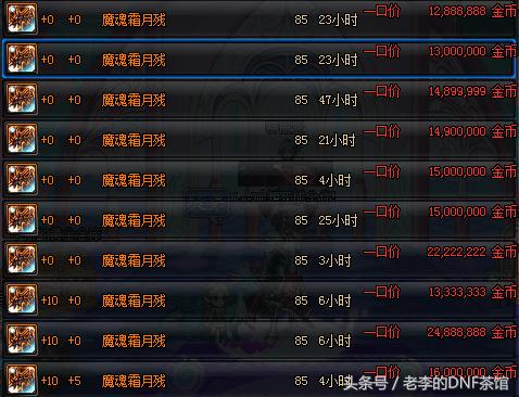 韩传说*器武**改版，魔魂霜月残将取代天丛云成为修罗最强buff