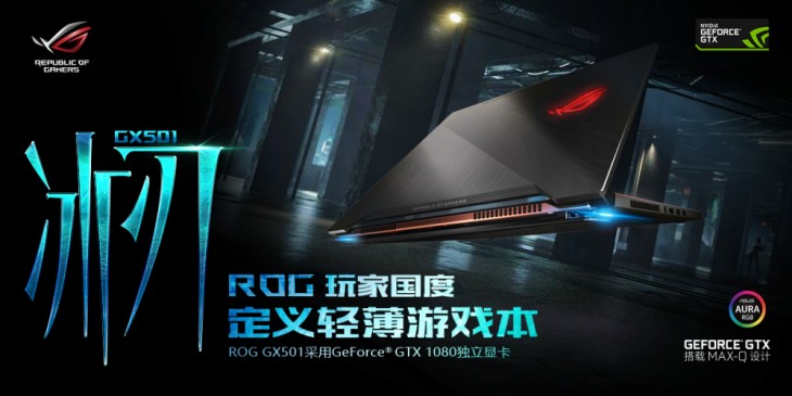 rog冰刃4090笔记本游戏实测,roggx501冰刃玩家国度笔记本
