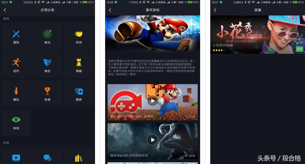 小米的vr眼镜评价,小米299vr眼镜效果怎么样