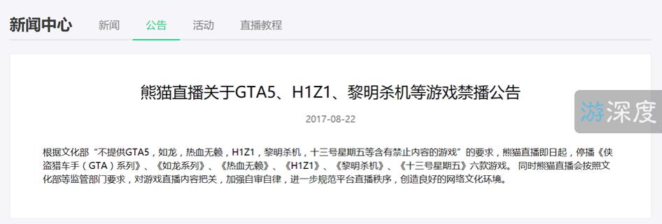 h1z1遭禁播怎么回事,h1z1真实直播