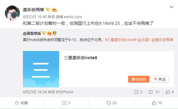 三星note8备用机怎么样,三星note8官方配件曝光