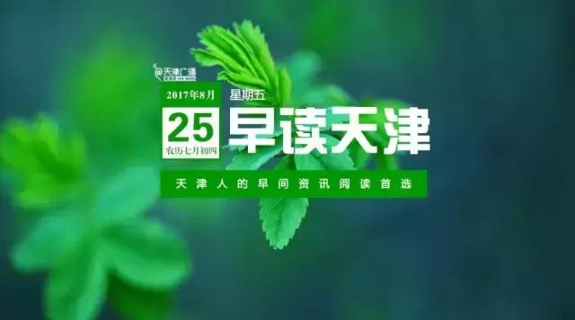 王永珀天津权健进球数据,王永珀天津新闻