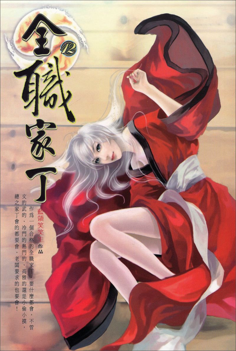 网文界十大佳作,经典网文小说排行榜前十名