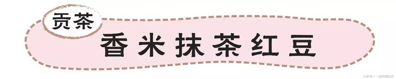 苏州不排队的美食,苏州喜茶新品有哪些饮品