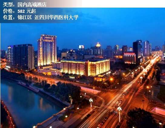 成都十大顶级酒店排名榜,成都酒店较新的酒店推荐