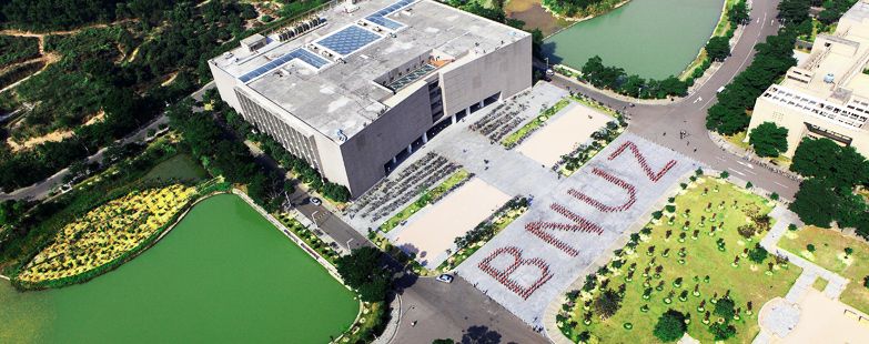 北师珠985官方辟谣,北师珠相当于什么档次的学校