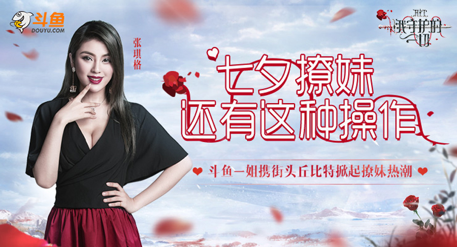 游戏宅的福音，《HIT:我守护的一切》高颜女神七夕求撩！