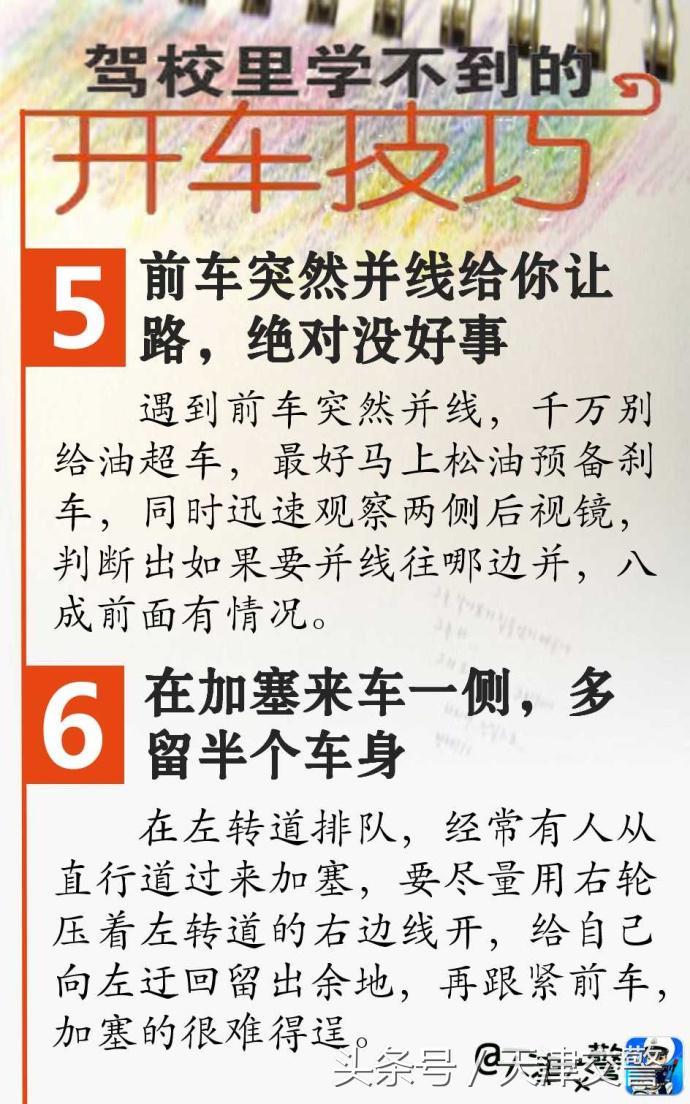 驾校新手开车61个技巧视频,驾校里学不到的开车技巧电子版