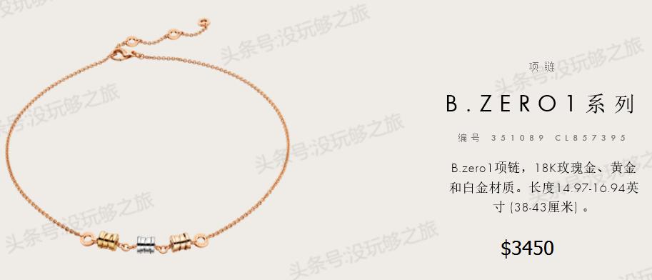 宝格丽专柜限时特价,宝格丽官网下单82折