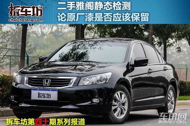 拆车坊之拆解第八代凯美瑞视频,拆车坊拆解本田