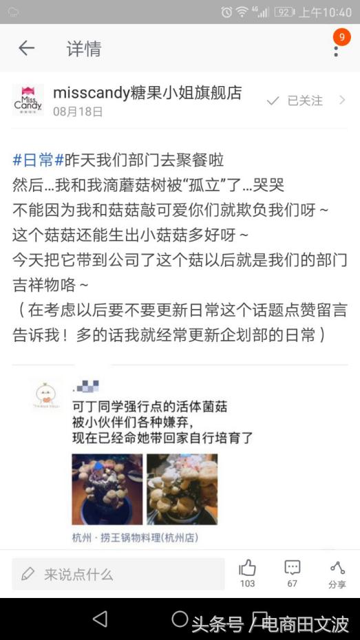 手淘运营各种干货,手淘内容运营技巧