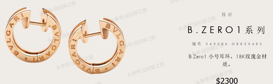 宝格丽满钻小蛮腰免税店最低价格,宝格丽免税店95折券