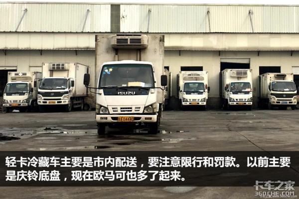 冷链司机需要办什么手续,冷链物流入行