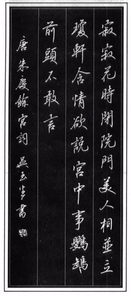 硬笔唐诗书法大赛作品欣赏,行楷硬笔书法比赛古诗一等奖作品