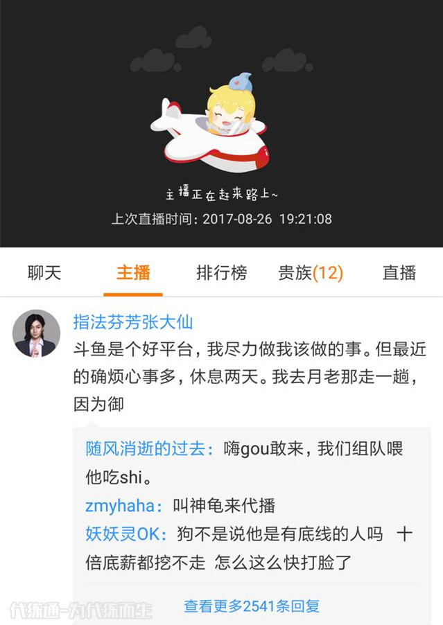 王者荣耀嗨氏出什么事了,王者荣耀嗨氏真的退游了吗