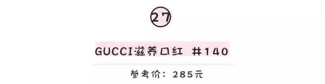 全世界最值得剁手的30款红色口红，建议收藏