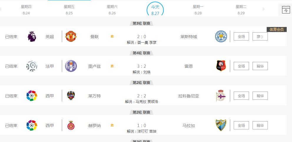 不看CCTV，以后想在移动端看一场免费的比赛越来越难了