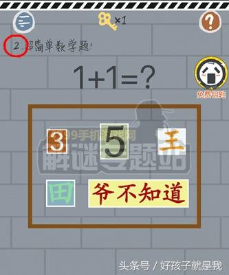 最囧游戏2全过关，还不过瘾怎么办？别急，这款游戏一定让你尽兴