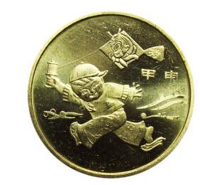 十二生肖纪念币（2003——2014）