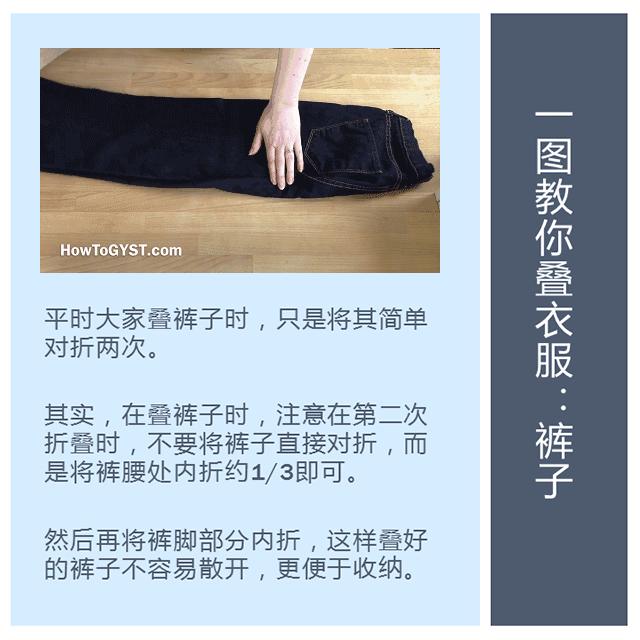 最全最正确的叠衣服小技巧,叠衣服再也不愁了