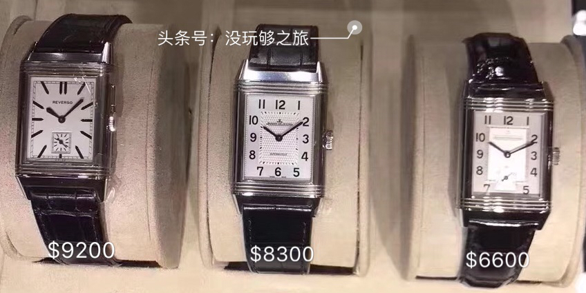 积家JL有多少人对你又爱又恨呢？（含免税店价格）