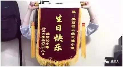 有一种审美，叫男友送的礼物