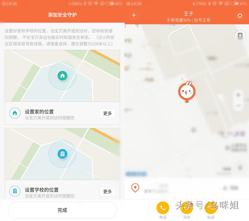 小寻儿童手表下载什么app,小寻儿童手表有实体店吗