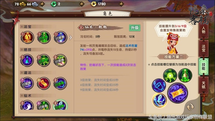 寻仙幽冥符咒师技能,寻仙手游幽冥符咒技能