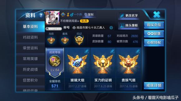 王者荣耀辅助的安全感,王者荣耀什么辅助最强