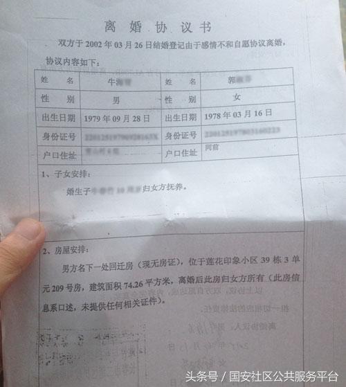 夫妻投靠落户算不算农村集体成员,上海投靠夫妻落户办理流程