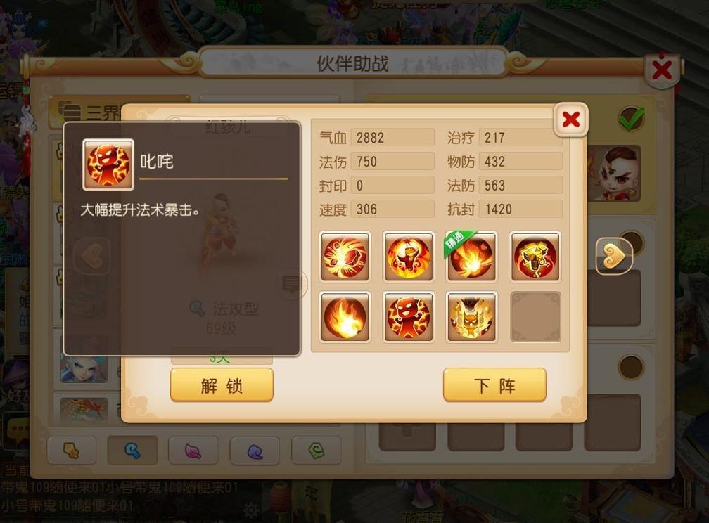 梦幻西游手游助战最强封系,梦幻西游情侣pk赛