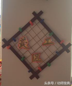 大班区角环境创设进区卡,幼儿园大班主题墙创设指导分享ppt