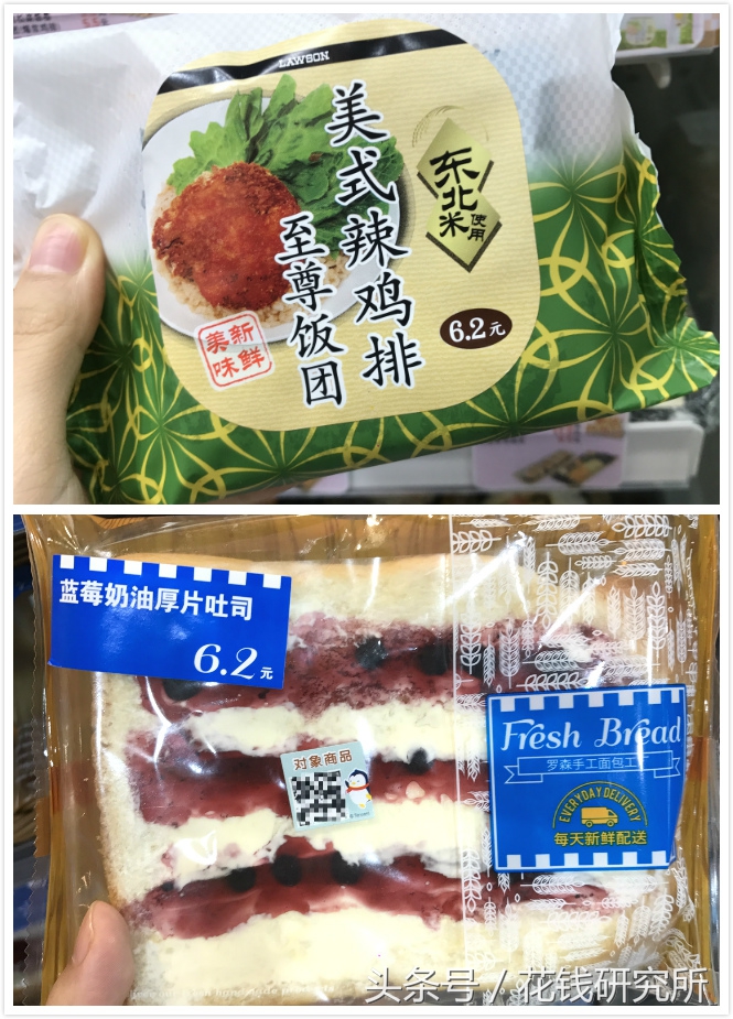 罗森探店沉浸式,南京罗森探店