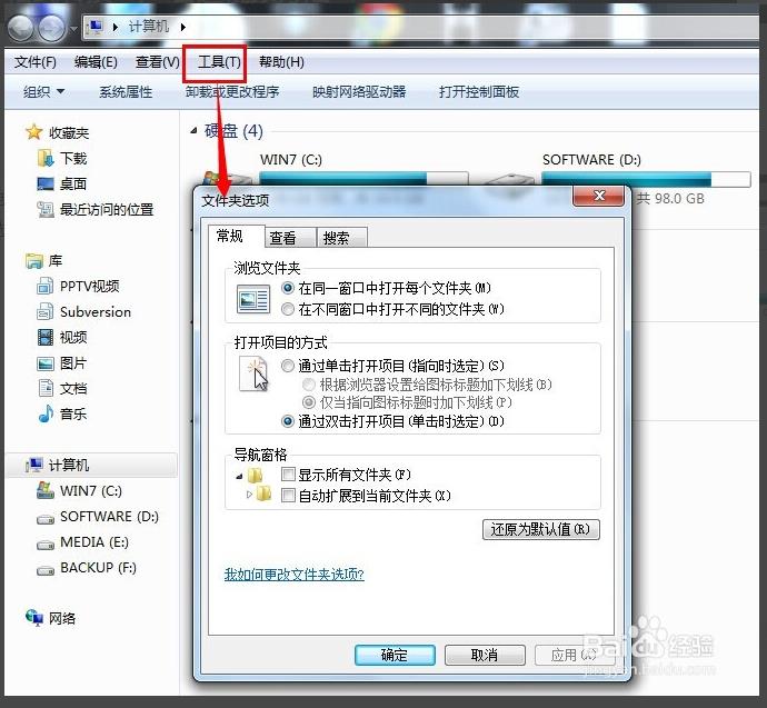 教你一招PPT里插入QQ视频里的视频文件