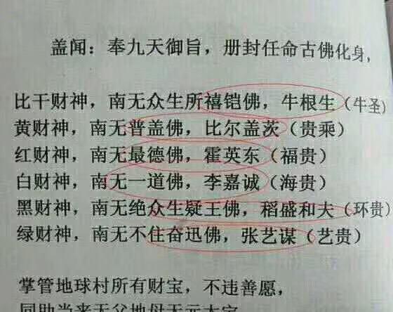 官神、车神、学神，民间还会产生多少稀奇古怪的神？
