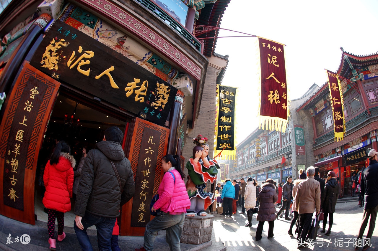 天津十景,天津十大名景