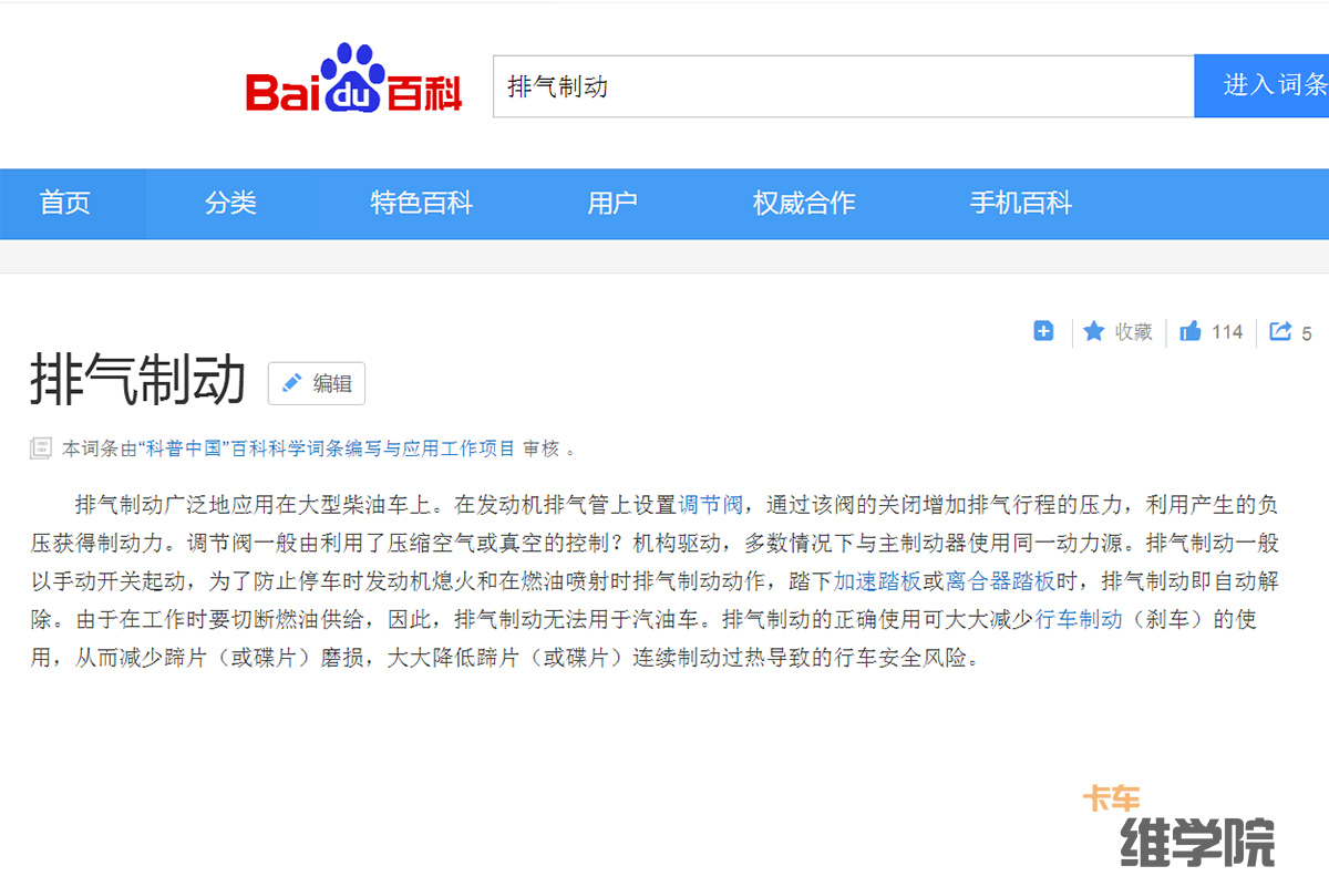 排气制动效果不好车无力,排气制动不如以前好用了是咋回事