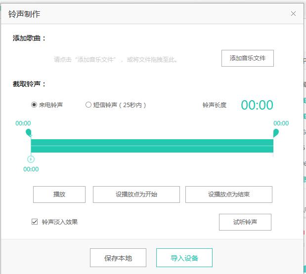 iphone铃声多多怎么设置铃声,怎么用铃声多多设置iphone铃声