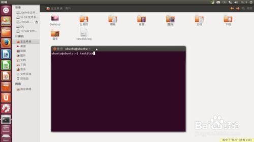 U盘失误格式化咋办？Ubuntu免费数据恢复Testdisk