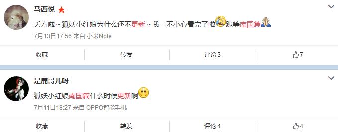 即将上线的国漫狐妖小红娘,狐妖小红娘国漫二次元