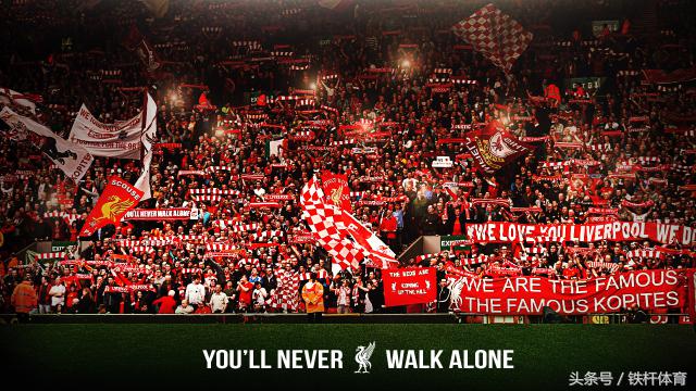 安菲尔德奇迹合唱你永远不会独行,安菲尔德永不独行