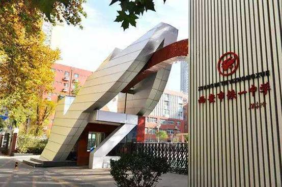 西安五大名校的家长,西安高三家长必看