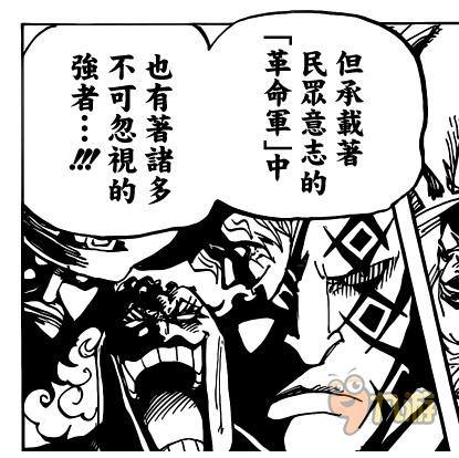 海贼王中的恐怖力量,海贼王中综合实力最强的十个人