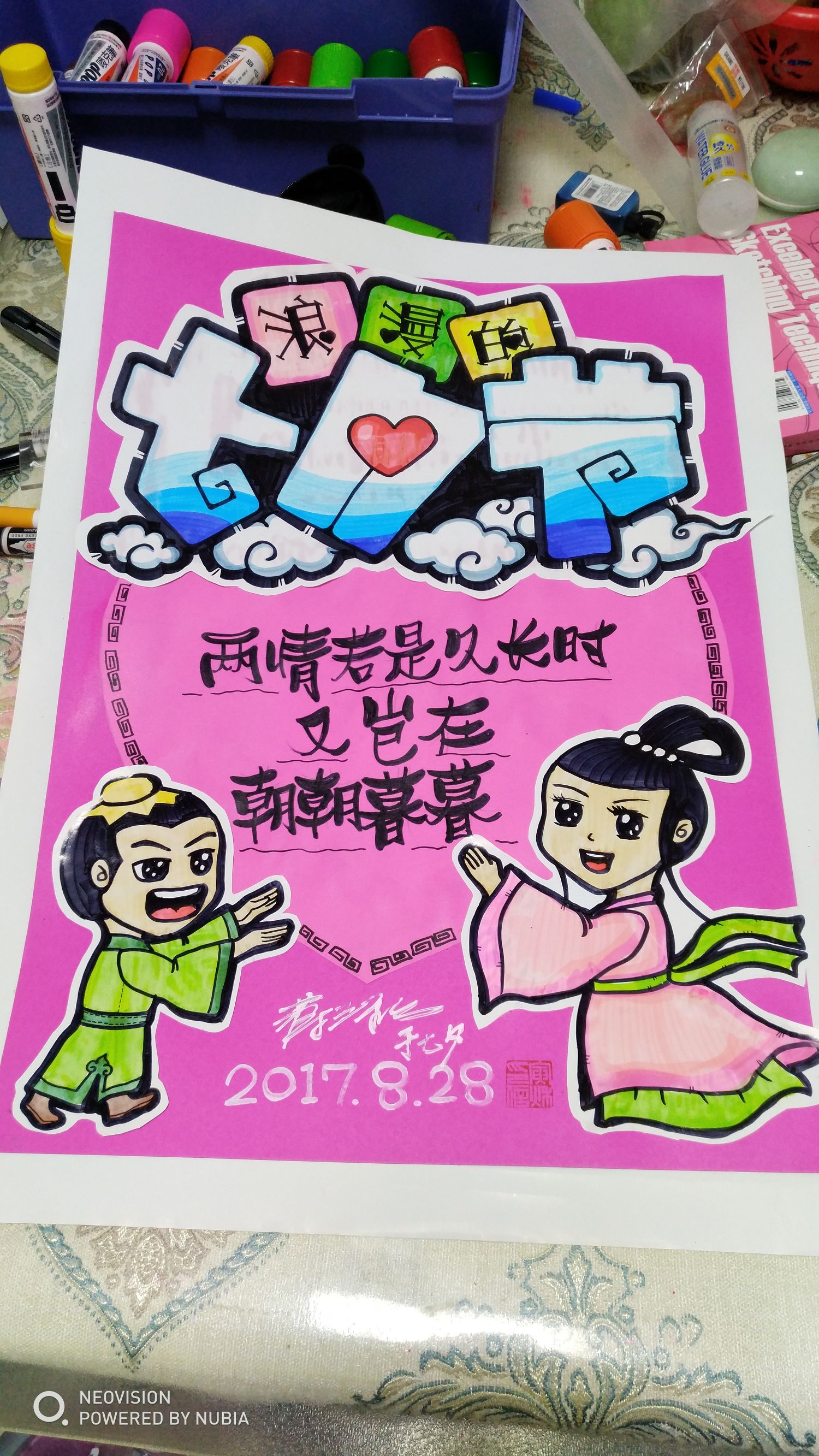 七夕节手绘pop海报,浪漫七夕pop手绘海报