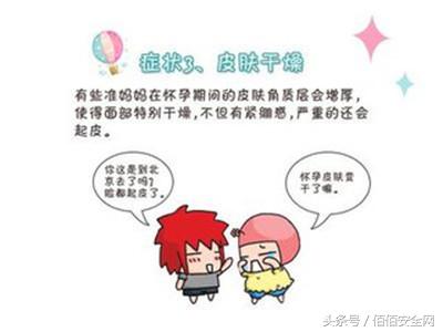 孕妈如何应对孕期皮肤问题,孕期皮肤问题应对方法