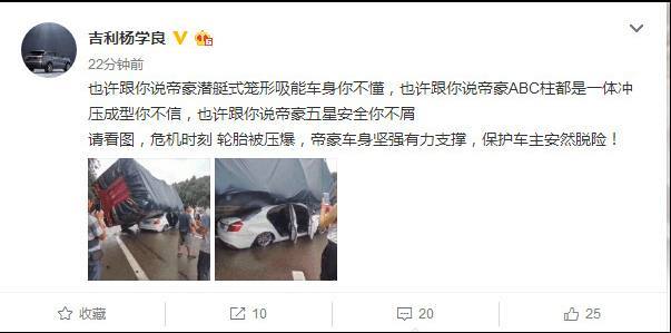 吉利帝豪车头撞扁图片,吉利帝豪正面撞大货车视频