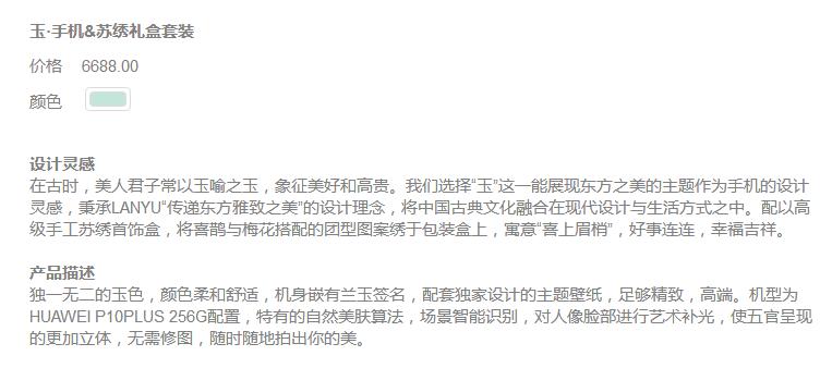 华为p10兰玉版,华为p10最贵的颜色